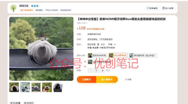 新能源汽车装饰配件，类…#情报-搞钱线报📢论坛-网创交流-优创圈